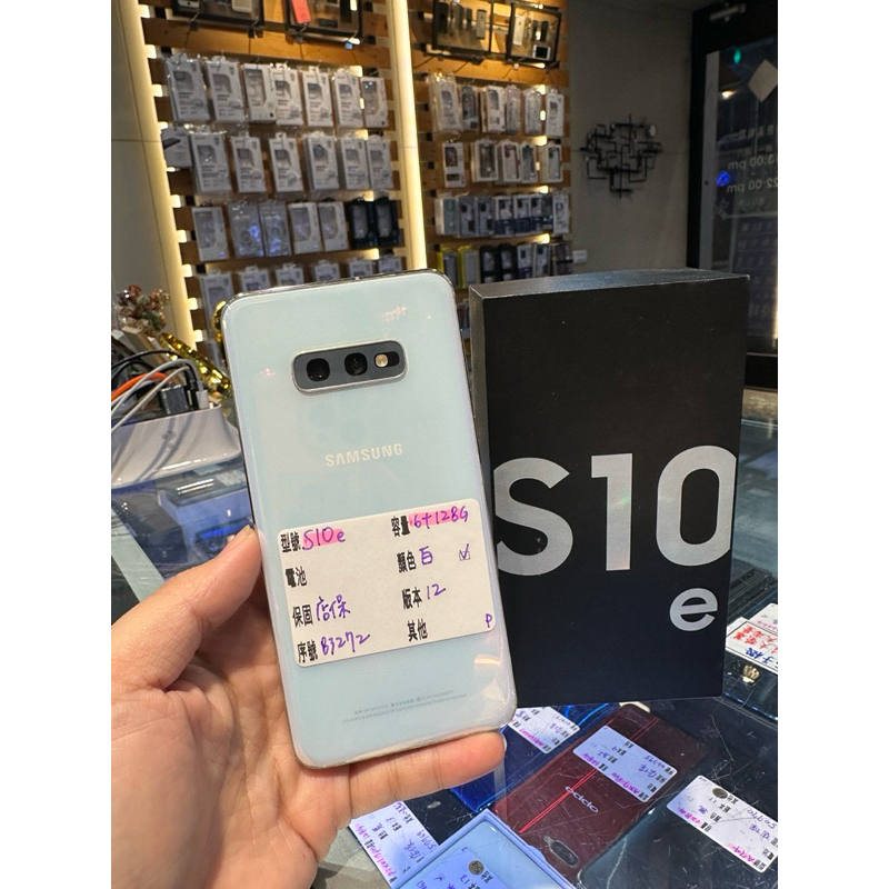 優質二手 SAMSUNG Galaxy S10e 6+128G 白 #83272