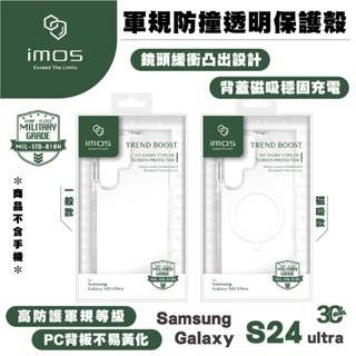 imos 軍規 透明 保護殼 防摔殼 手機殼 支援 MagSafe SAMSUNG S25 S24 Ultra plus