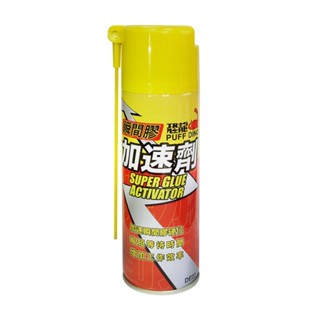 【工具象】恐龍 瞬間膠加速劑 220ml 加速劑 瞬間膠 快乾膠 瞬間催化劑 快乾 瞬間膠加速劑 三秒膠催化劑