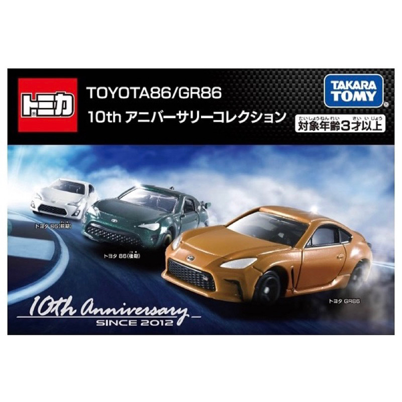 【瑪利玩具】TOMICA Toyota 86車組 TM18969