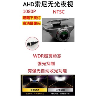 SONY307專用超寬動態（強光抑制,有強光自動收光功能)1080P無光夜視鏡頭(N制,航空頭,映象)四路行車記錄器