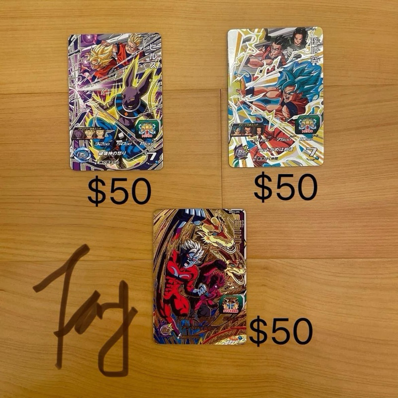 七龍珠超英雄CP卡三張合售