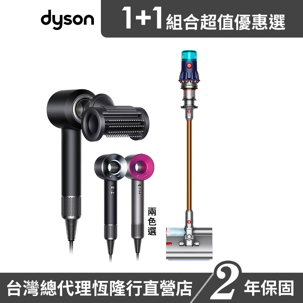 Dyson V12s 乾濕全能洗地吸塵器+ HD15 最新一代吹風機 2色選1 超值組 2年保固
