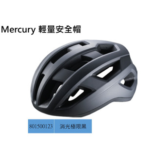 全新 捷安特 GIANT MERCURY 輕量自行車安全帽 單車安全帽 58~61CM