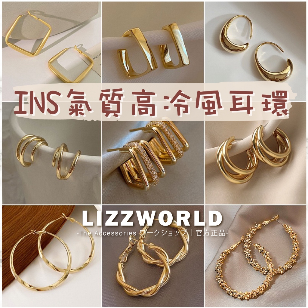 🔥極速出貨 ins歐美誇張幾何金屬耳環｜S925銀針 圈圈耳環 圓圈耳環 純銀耳環 耳環 耳針 耳釘 【G400A】