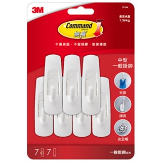 含稅附發票【奇奇文具】3M 27104 超值包 中型掛鉤/掛勾 (7入)