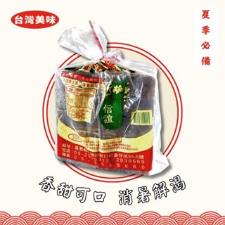 【信誼】 冬瓜露_580g 冬瓜磚 冬瓜塊 夏天來一杯冬瓜茶就是最消暑解渴的了 台灣美味 安全檢驗合格 現貨