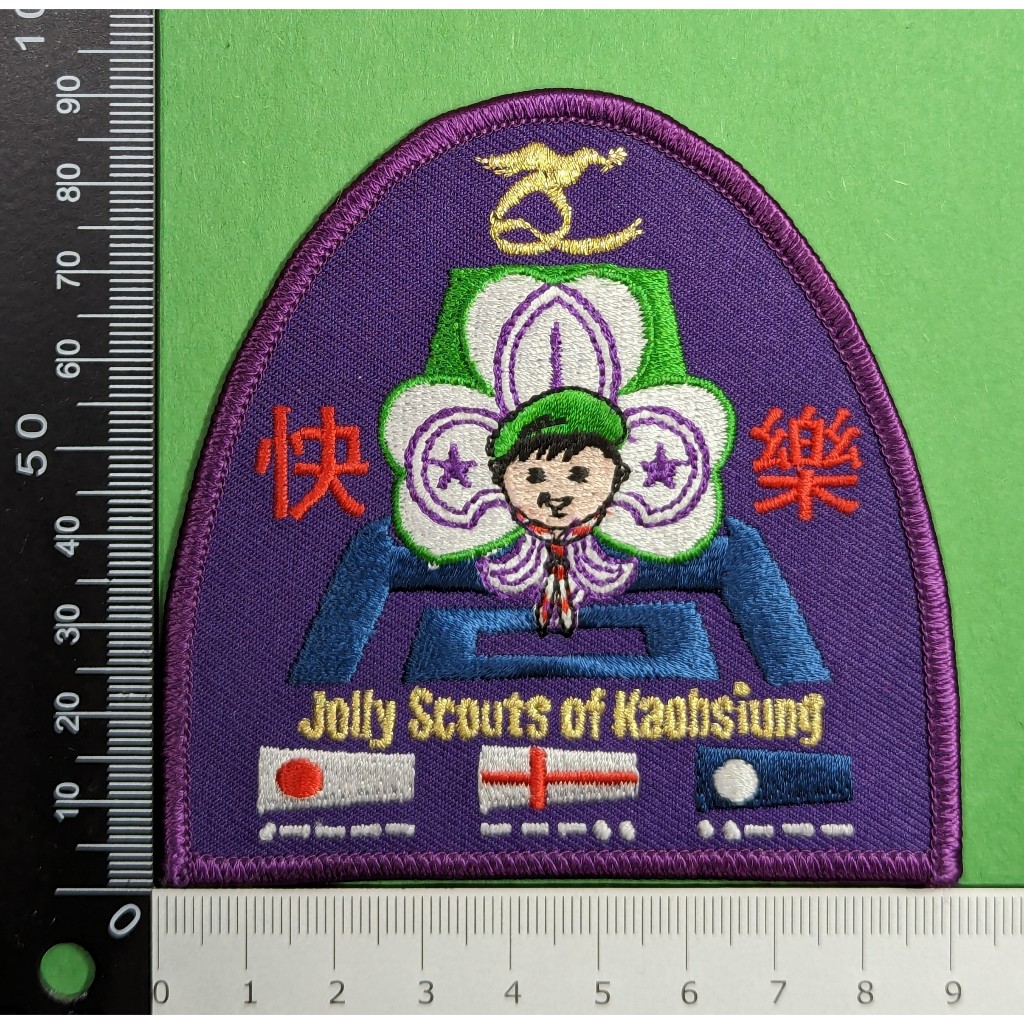 台灣童軍-2007百週年高雄快樂童軍-徽章制服臂章布章-Taiwan Jolly Scouts of Kaohsiung