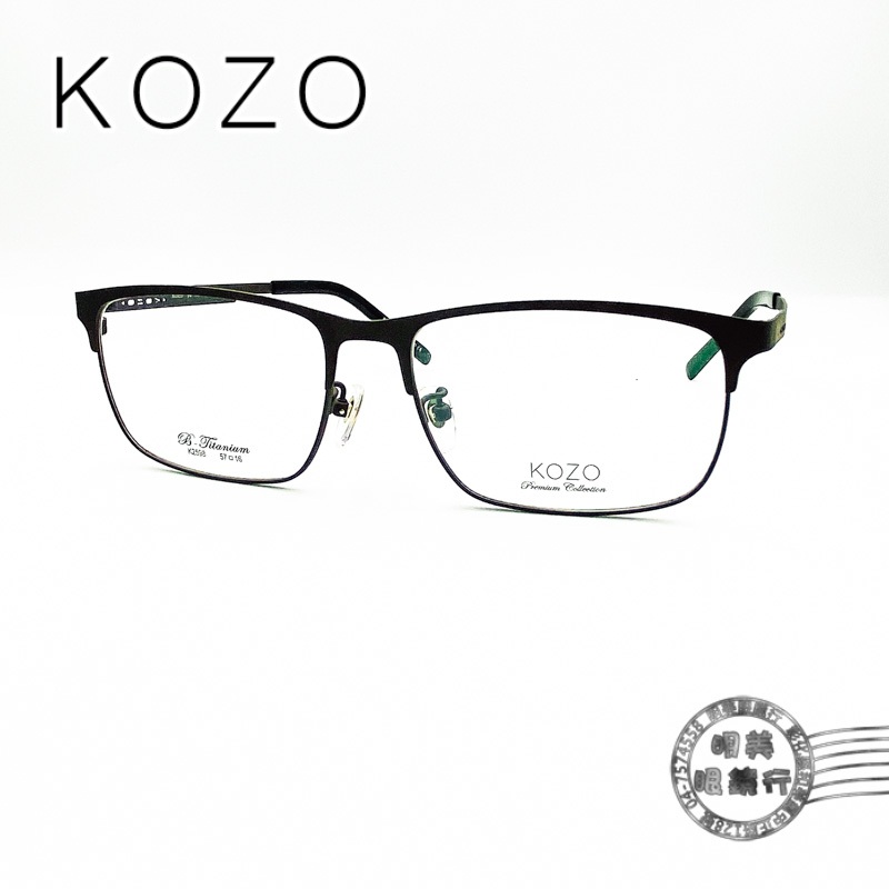 KOZO K2598 COL.52/雙色大方形框(黑X銀)/輕量純鈦鏡框/明美鐘錶眼鏡