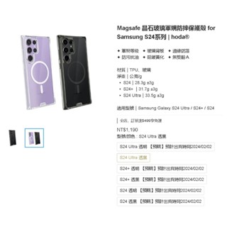 hoda 晶石殼 【三星 S25 S24系列 MagSafe】 SAMSUNG S25 S24 ULTRA 晶石保護殼