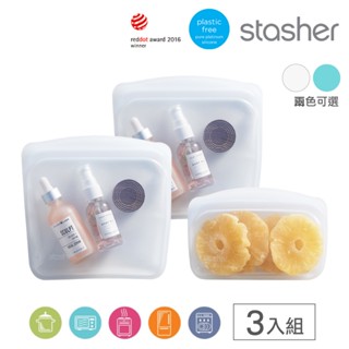 美國Stasher 白金矽膠密封袋/食物袋/收納袋-方形+長形(多件組合任選)