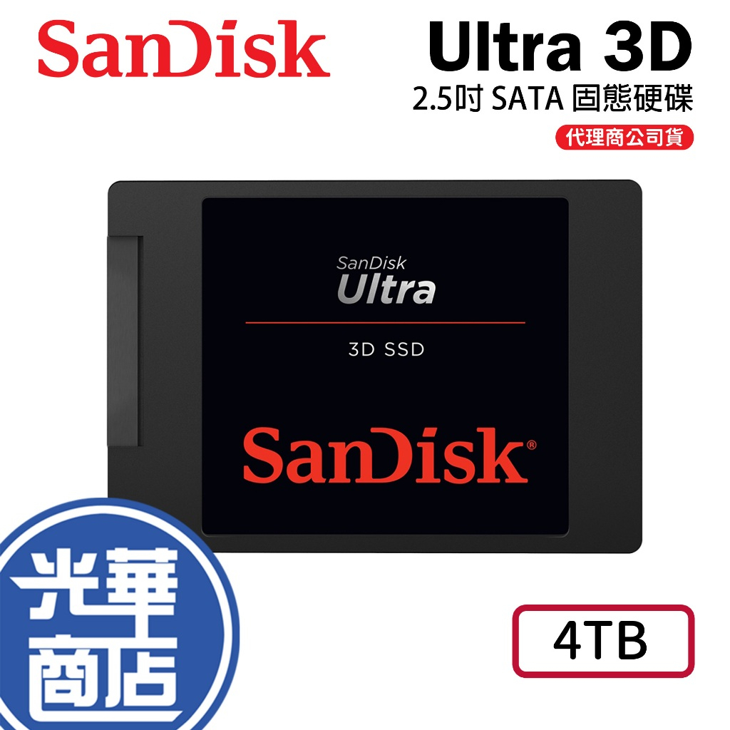 【免運直出】SanDisk 晟碟 Ultra 3D SSD 4TB 2.5吋 SATA 固態硬碟 4T 公司貨 光華商場