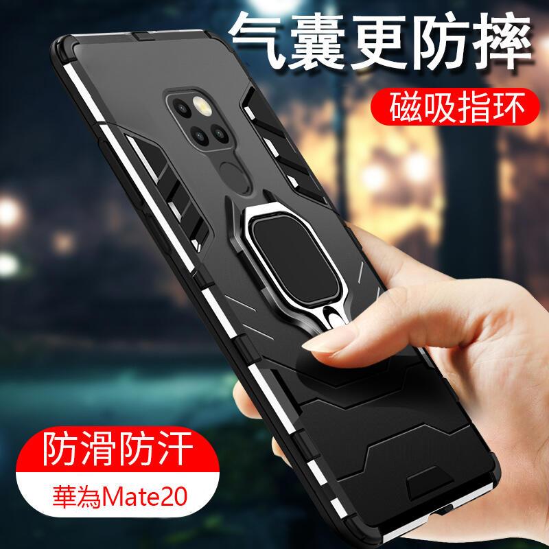 黑豹 華為 Mate20 Pro 手機殼 防摔 矽膠套 華為 mate20X 保護套 磁吸車載 指環支架 手機套 保護殼