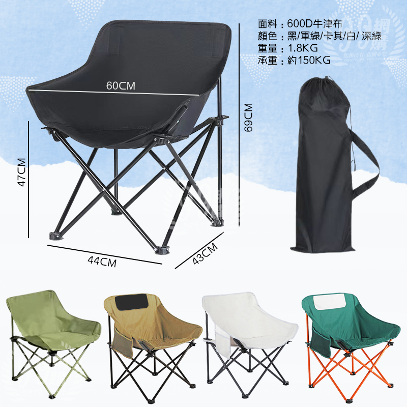 摺疊月亮椅 折疊椅 摺疊椅 釣魚椅 懶人椅 帆布椅 沙灘椅 露營椅