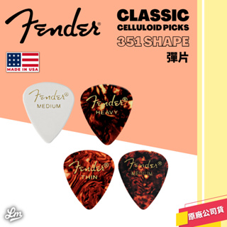 【LIKE MUSIC】買5送1 Fender CLASSIC 351 彈片 Pick 撥片 匹克 吉他 木吉他 電吉他