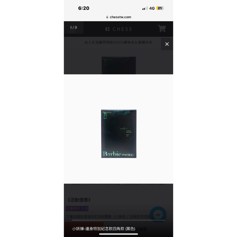 tibi小妖褲塑身褲