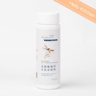 【DEEPURE淨森林】洗碗機專用水垢去除劑 除垢劑 除水垢 粉狀