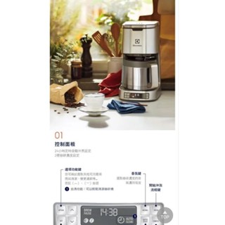 Electrolux伊萊克斯 美式咖啡壺