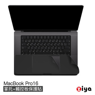 [ZIYA] Apple Macbook Pro 16吋 手腕保護貼膜/掌托保護貼 共三色