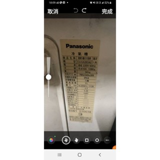 二手中古國際0.8噸變頻分離式冷氣，型號CU-GX20CA2，也有1噸，保固3個月，請詢問大戶藥師