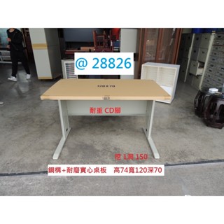28826 展示樣品 白 CD 120-70 電腦辦公桌 套房書桌 書桌 電腦桌 業務桌 主管桌 工作桌 辦公桌