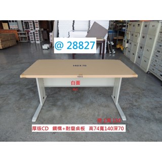28827 展示樣品 白 CD 140-70 電腦辦公桌 套房書桌 書桌 電腦桌 業務桌 主管桌 工作桌 辦公桌