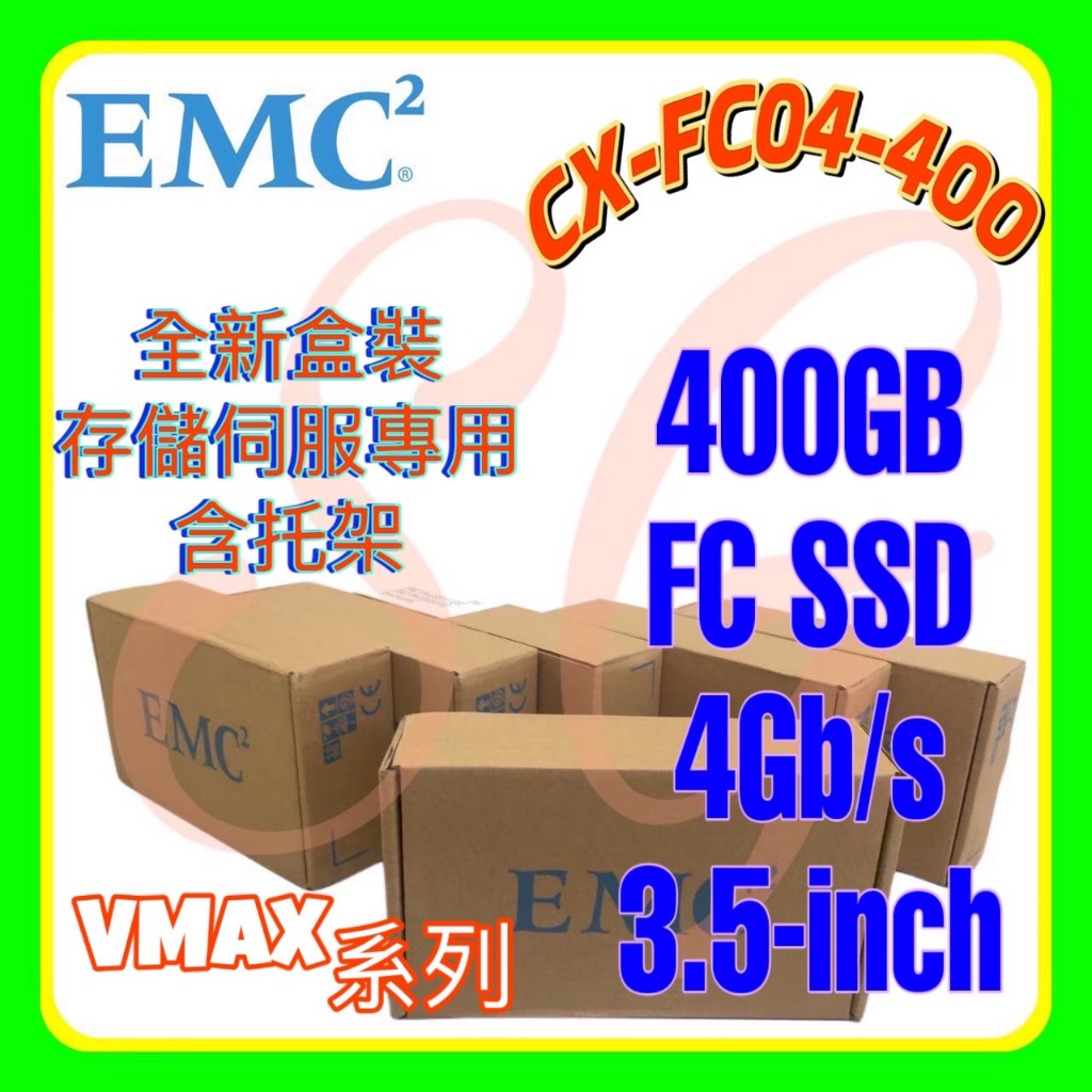 全新盒裝 EMC 005049129 005049268 005048999 400G FC SSD 3.5吋 VMAX