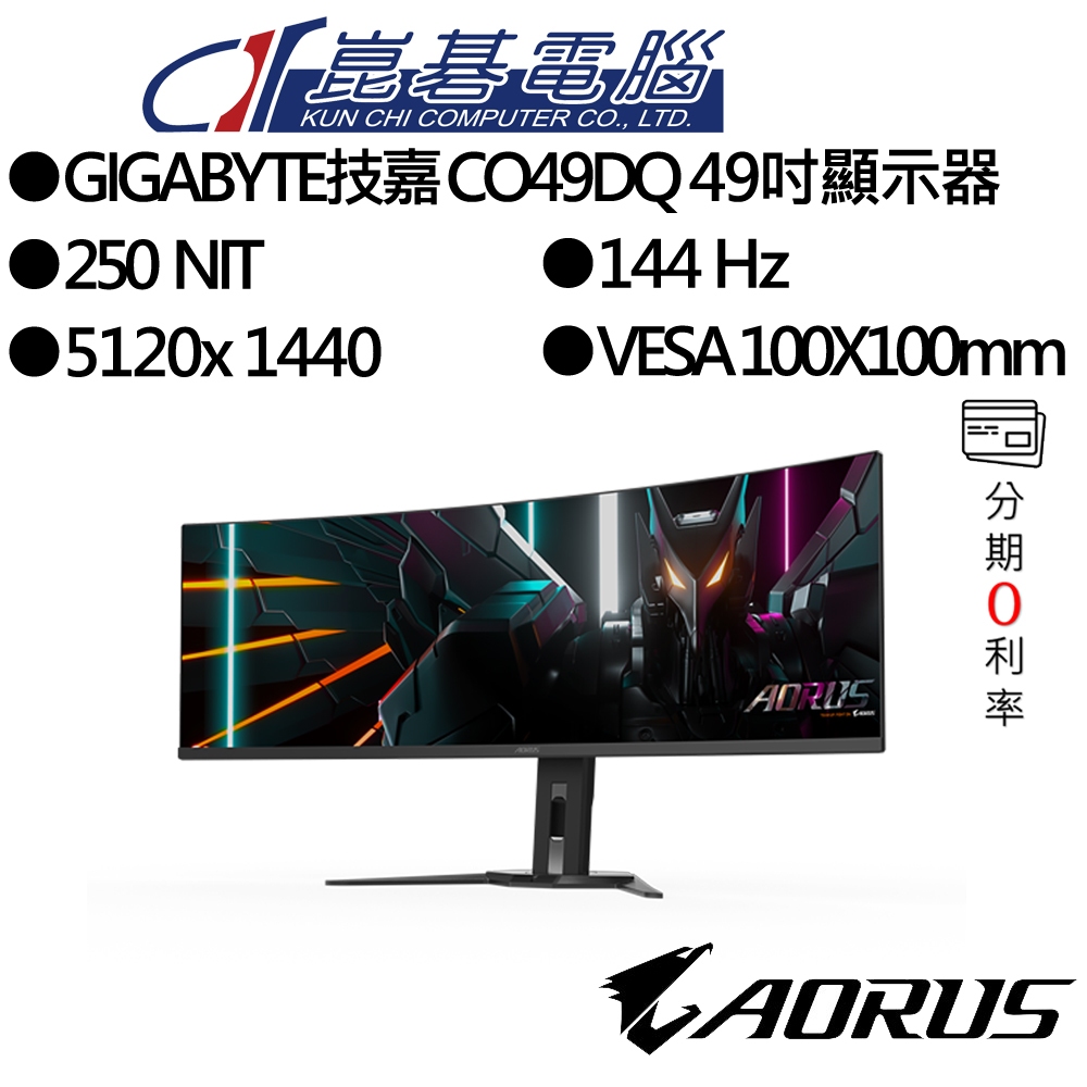 GIGABYTE技嘉 CO49DQ【49吋】超寬曲面螢幕/QD-OLED/144Hz/0.03ms