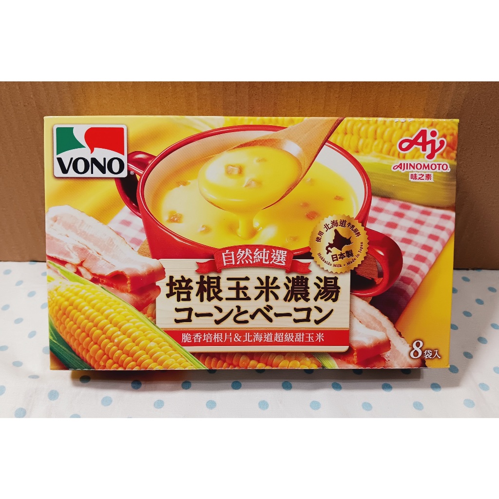 【現貨-拆售8入】VONO 培根玉米濃湯 19.4公克/包 8入 好市多 costco