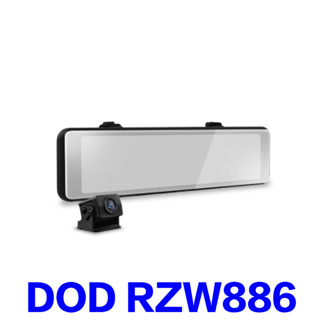 【優惠送128G】DOD RZW886 2K 電子後視鏡 GPS 雙鏡頭 行車記錄器