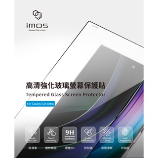 【S24新品現貨】 imos 三星 Galaxy S24/S24+/S23 Ultra 全系列 9H 強化玻璃螢幕保護貼