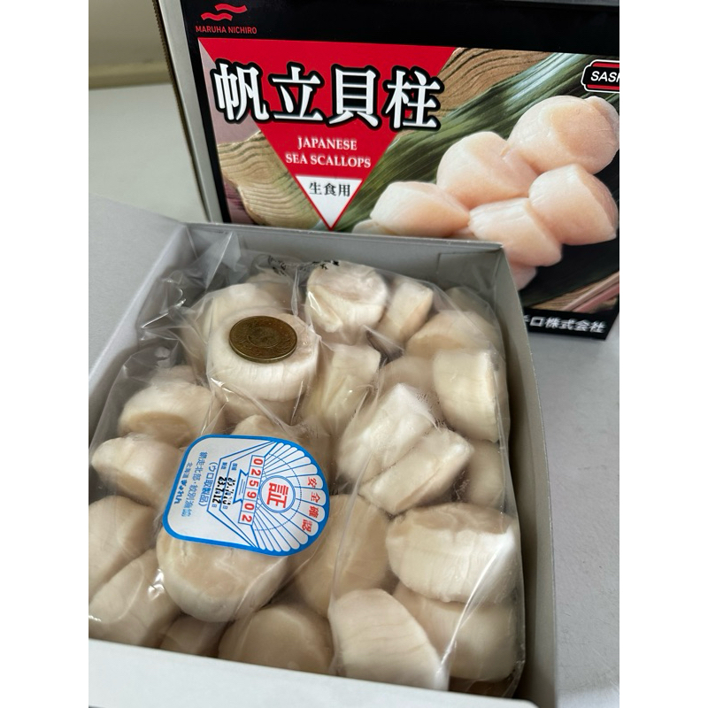 ［現貨］日本 北海道 生食級 干貝 3S 1KG/盒 2025.7.7