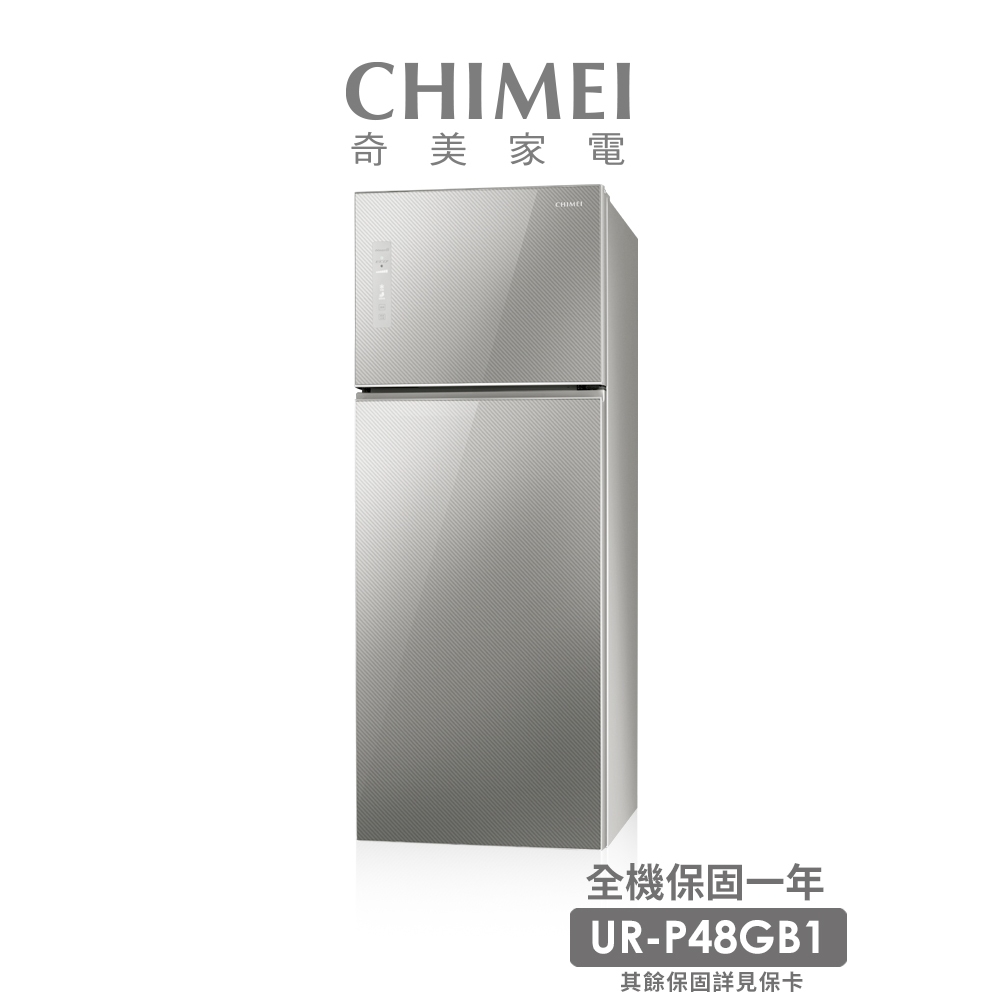 CHIMEI奇美485升一級變頻雙門電冰箱(UR-P48GB1)