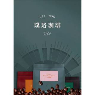 咖啡豆 嚴選系列/開元 花香甜橘 藍山風味 黑糖烤杏仁 榛果黑可可 曼巴{璞珞咖啡}