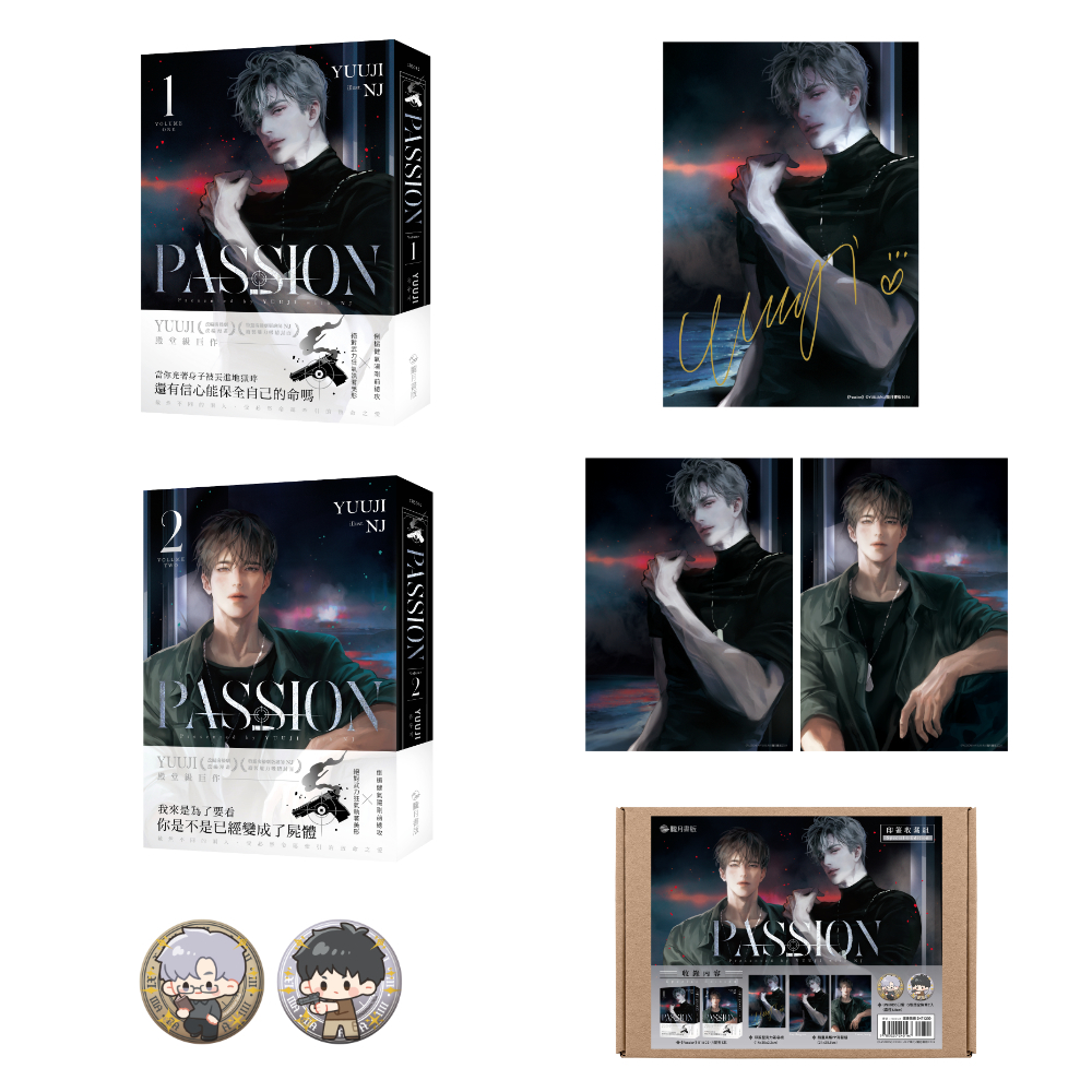 PASSION 1+2 (印簽收藏組/2冊合售) / YUUJI eslite誠品