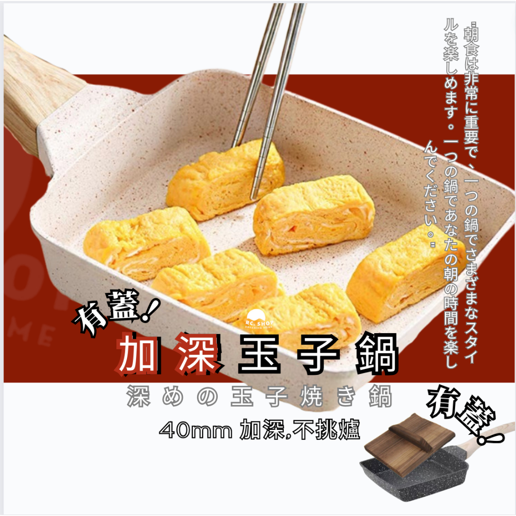 [隔日到貨] 玉子燒鍋 不沾鍋 玉子燒不沾鍋 玉子燒鍋不挑爐 玉子燒煎鍋 平底鍋 煎蛋鍋 玉子燒煎鍋 不沾平底鍋