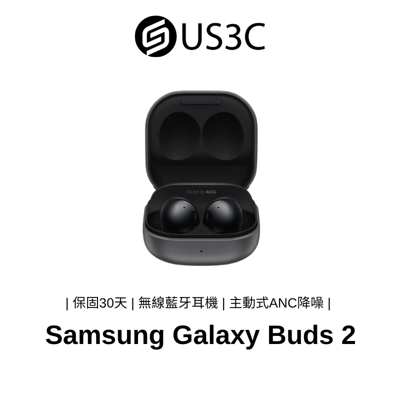 Samsung Galaxy Buds2 SM-R177 黑 真無線藍牙耳機 主動降噪 免持通話 公司貨 三星 二手品
