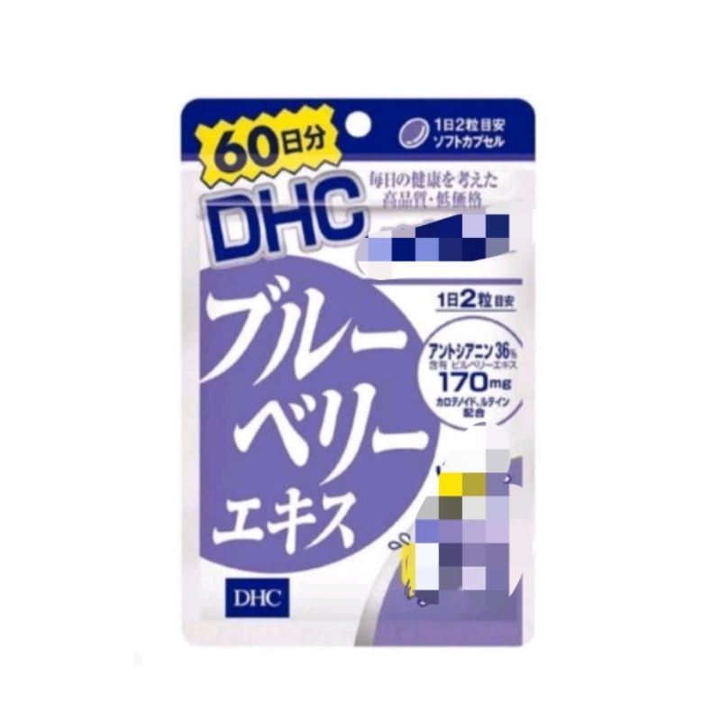 現貨特賣-(日本境內版)DHC藍莓精華丸60天120錠