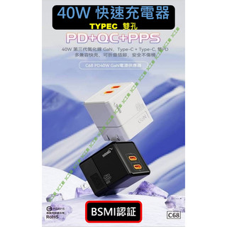 40W PD 旅充頭 充電器 蘋果 充電頭 豆腐頭 適用 IPHONE 三星 OPPO 紅米 小米