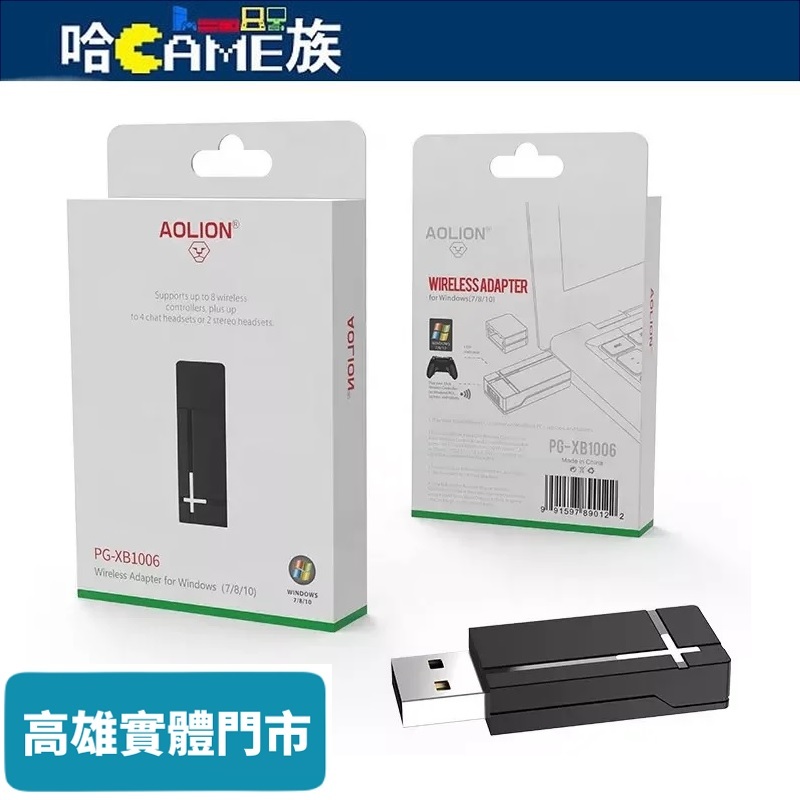 AOLION PG-XB1006 Xbox Xboxes 電腦用 無線接收器 小尺寸設計緊湊輕巧 廣泛兼容