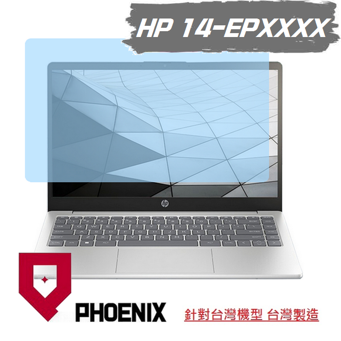 HP 14-EP 系列 14-ep0078tu 14-ep0057tu 專用 高流速 亮面 / 霧面 螢幕貼 + 鍵盤膜