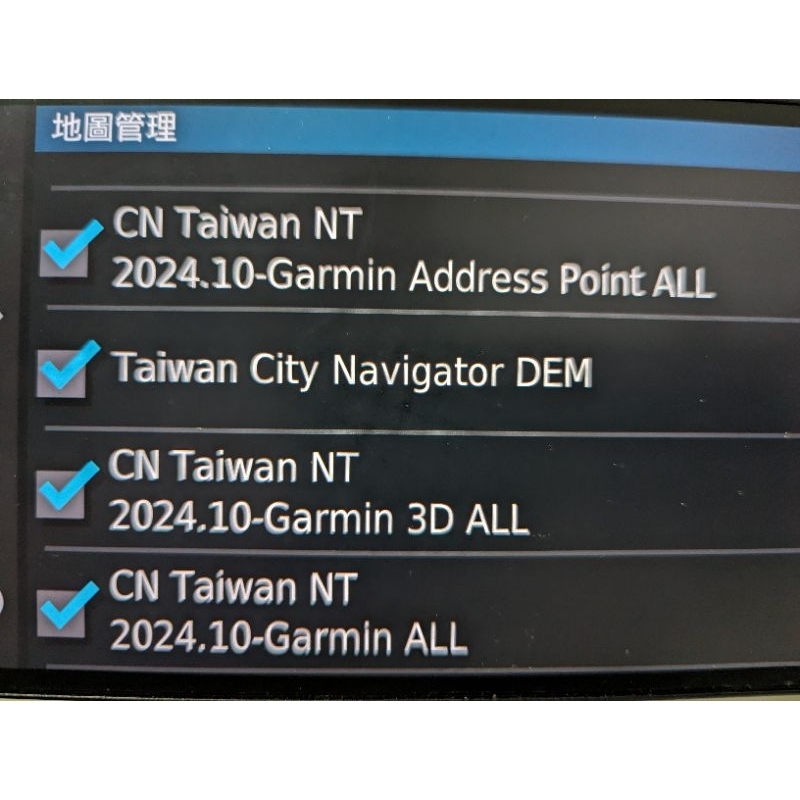GARMIN 圖資更新 2024.10 第1季。導航代客更新地圖 搜尋過慢問題（請先詢問）.