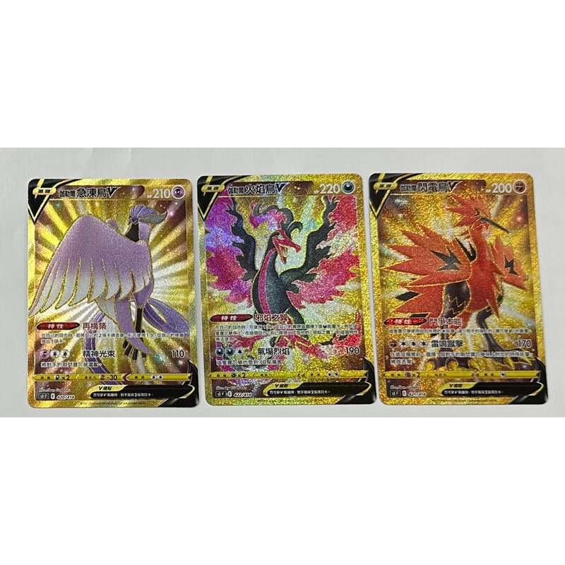 [kk] PTCG 寶可夢 伽勒爾閃電鳥v 急凍鳥v 火焰鳥v 金卡 初階牌組  收藏