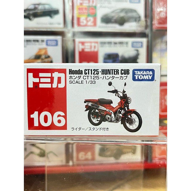 「BUY起來！」TOMICA 多美小汽車 No.106 Honda CT125 Hunter Cub