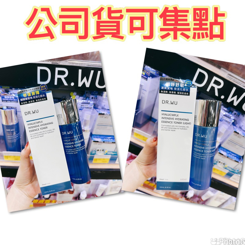 DR.WU 達爾膚玻尿酸保濕精華化妝水150ML/玻尿酸保濕精華乳50ML/玻尿酸保濕精華液30ML