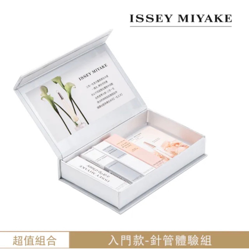 現貨 -ISSEY MIYAKE 三宅一生 一生之水噴霧針管香水組 4瓶（期限至2026/12後）