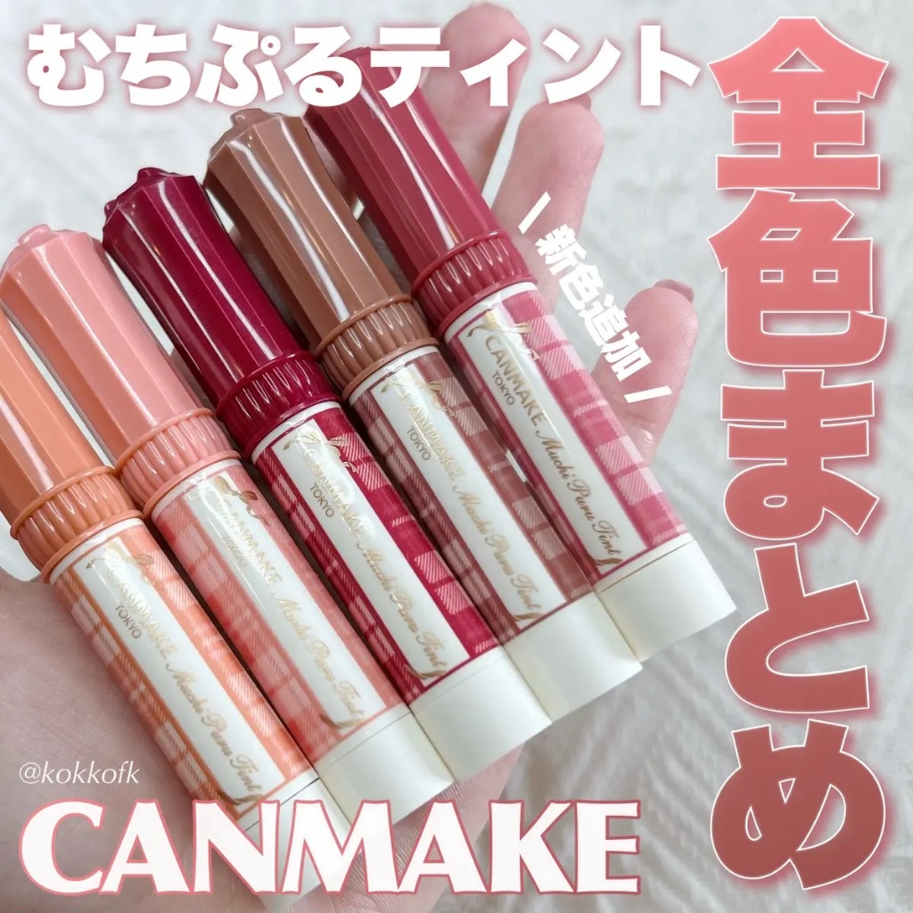 ⭐美妝鋪掌櫃⭐現貨 新品 canmake 2023新作 ㄉㄨㄞ ㄉㄨㄞ 潤澤唇膏 持久滋潤豐滿唇膏