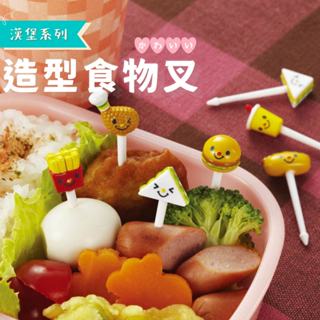🚚現貨🇯🇵日本直送 造型食物叉-漢堡系列｜午餐盒 食物叉 餐盒裝飾 便當盒 水果叉 點心叉 餐盒 叉子 佐倉小舖