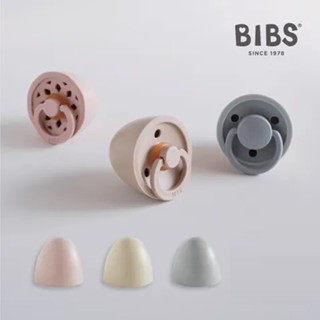 丹麥 BIBS 奶嘴防塵蓋 /奶嘴配件 矽膠奶嘴蓋 收納盒 ( 咖啡 / 粉 / 灰 )