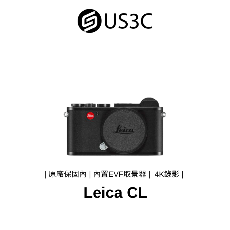 Leica CL 單眼相機 2400萬畫素 4K錄影 L-mount 內置EVF取景器 APS-C 原廠保固內